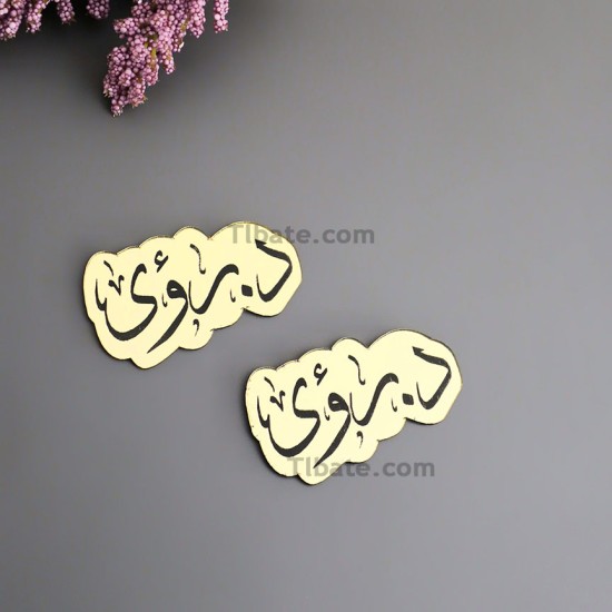 تصميم لوقو -بالإسم- سحابي- طباعة اسود (درزن عدد 12 قطعة)